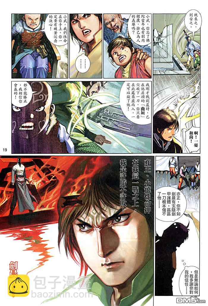第460卷-第453话