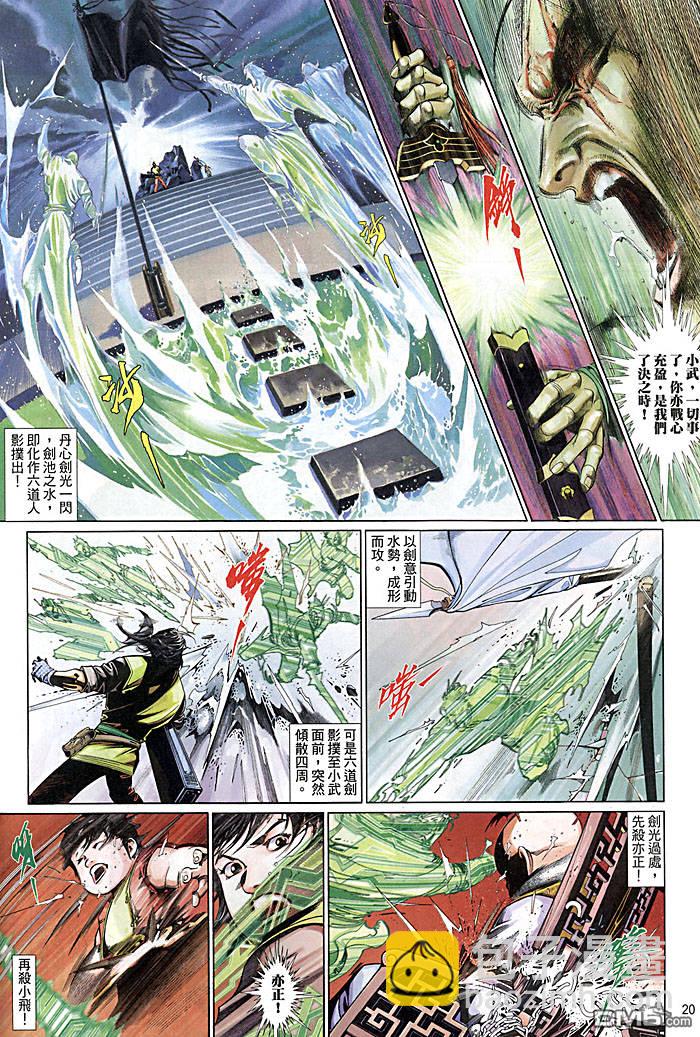 第460卷-第453话