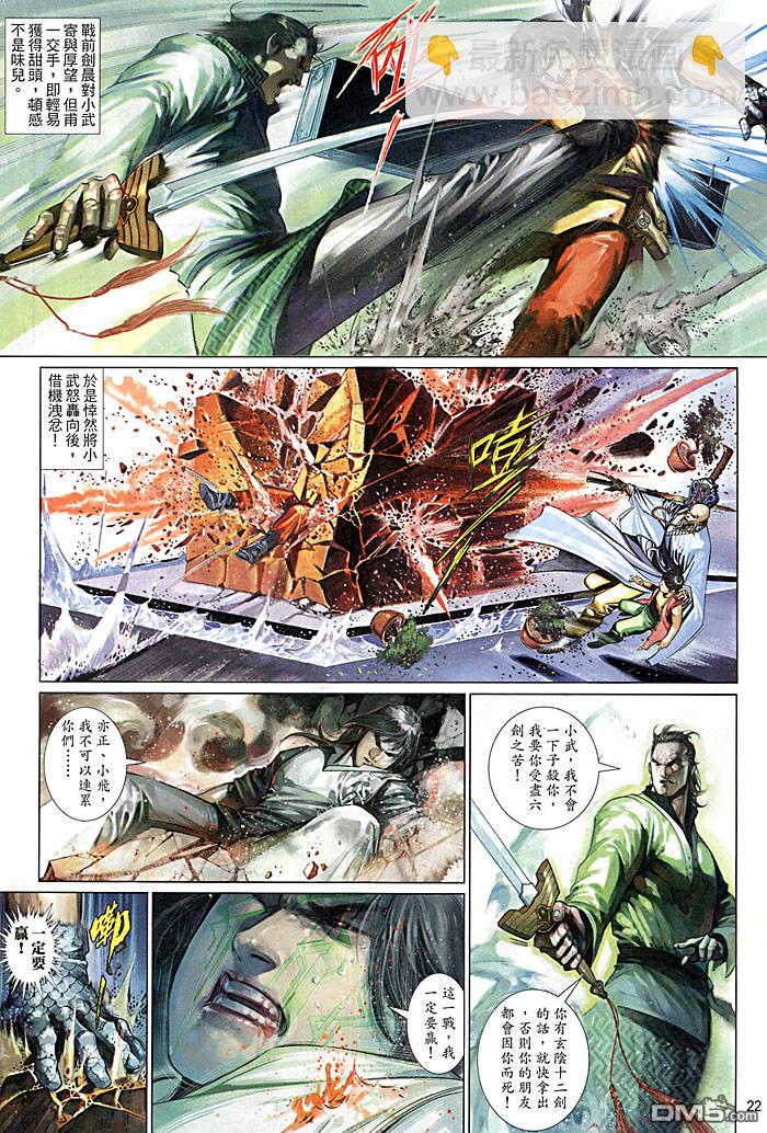 第460卷-第453话