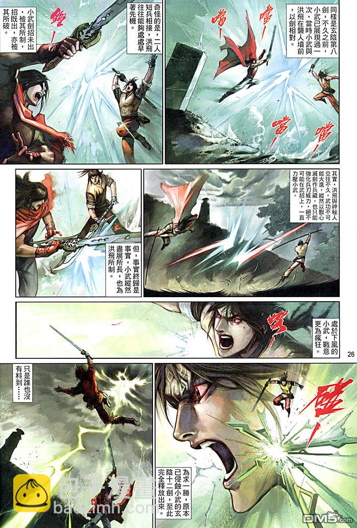 第460卷-第453话