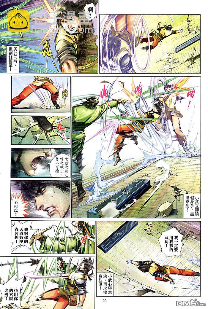 第460卷-第453话