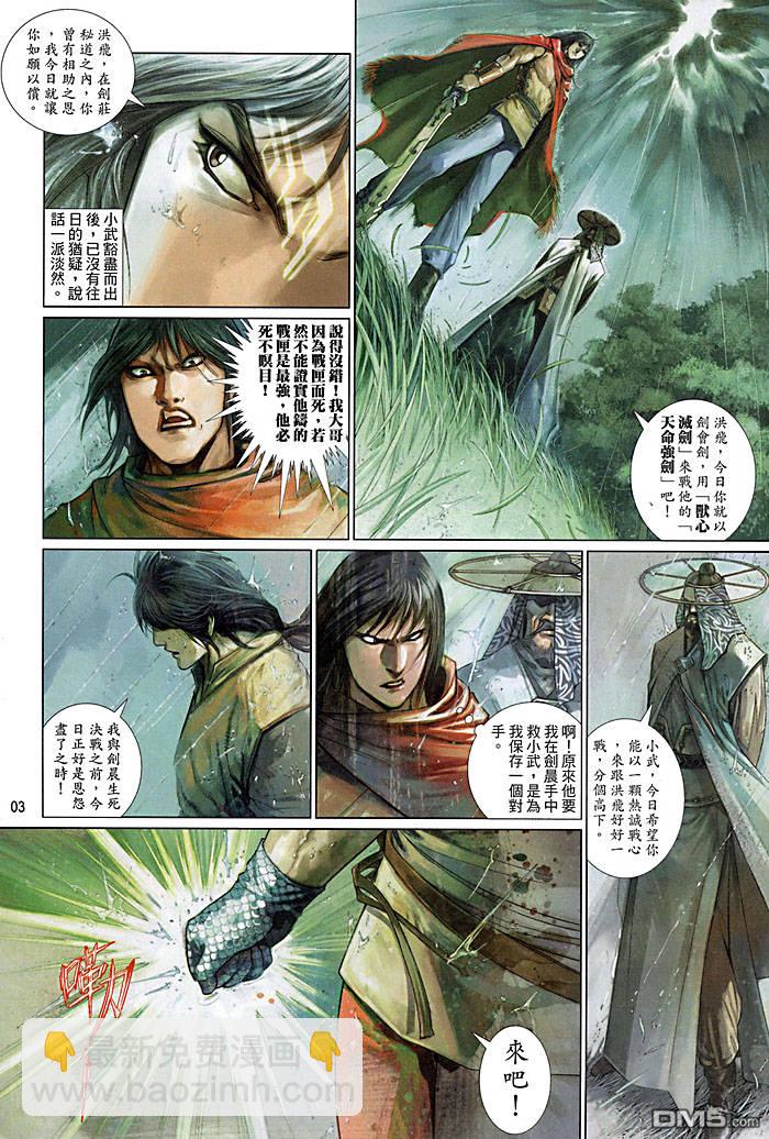 第460卷-第453话