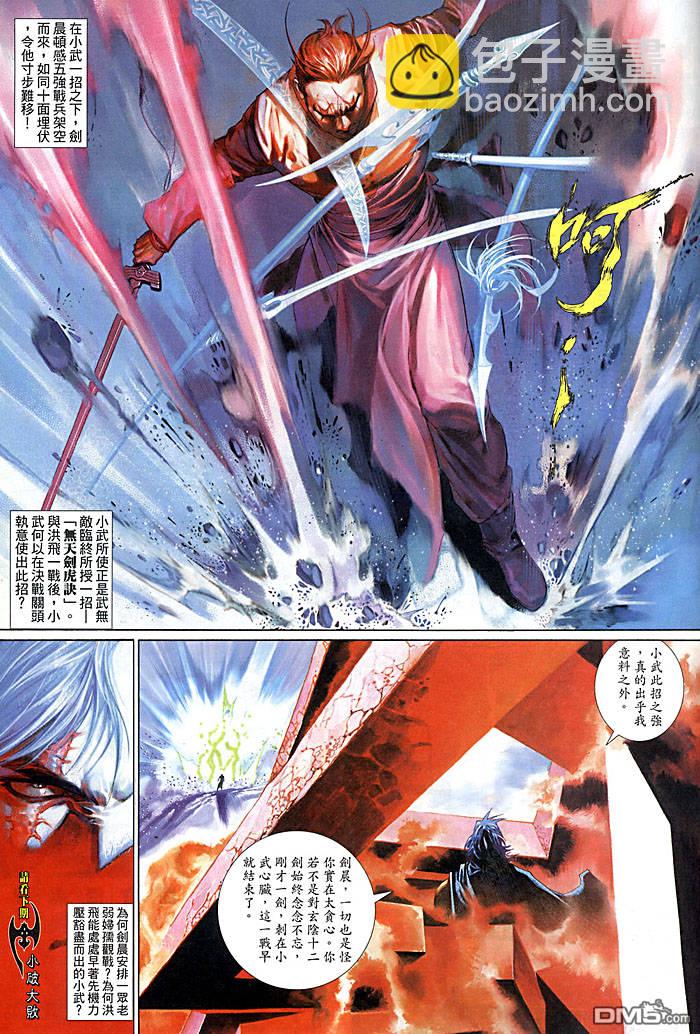 第460卷-第453话