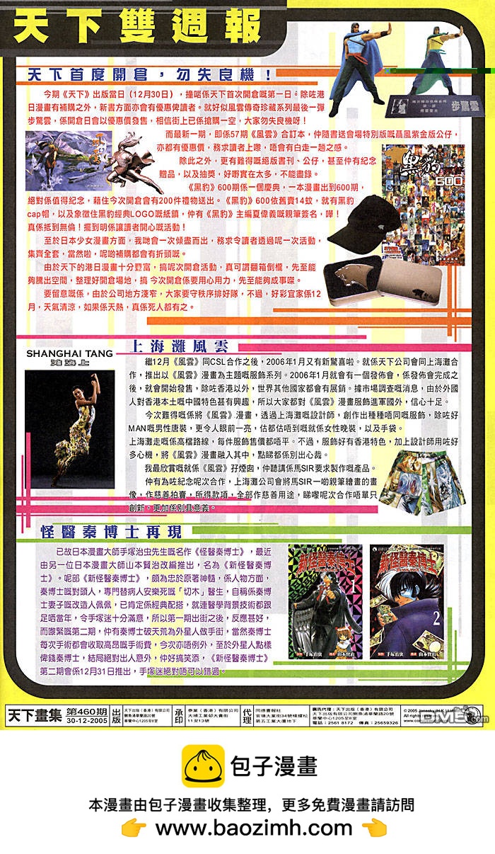第460卷-第453话