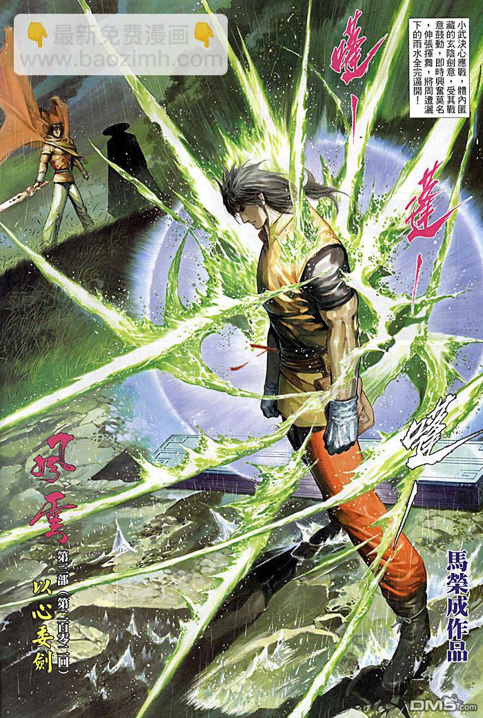 第460卷-第453话
