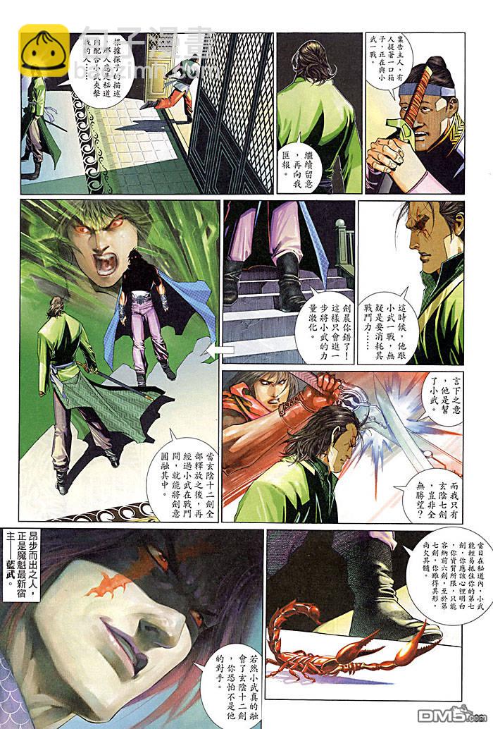 第460卷-第453话