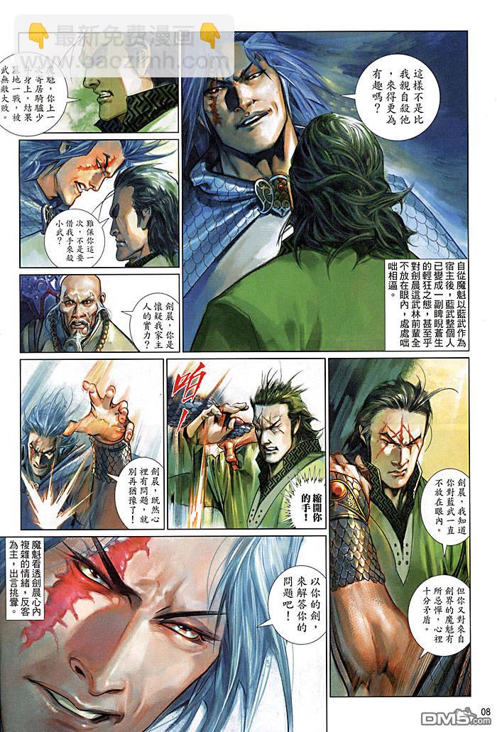 第460卷-第453话