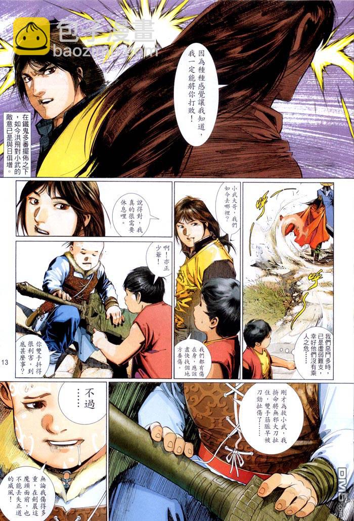 第462卷-第455话