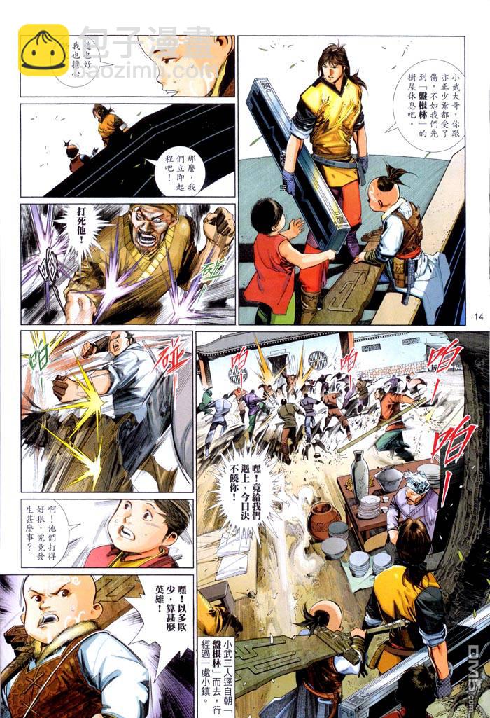 第462卷-第455话