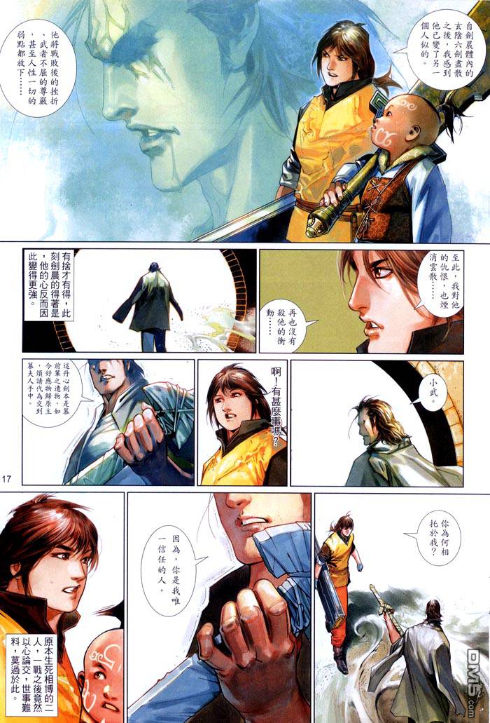 第462卷-第455话