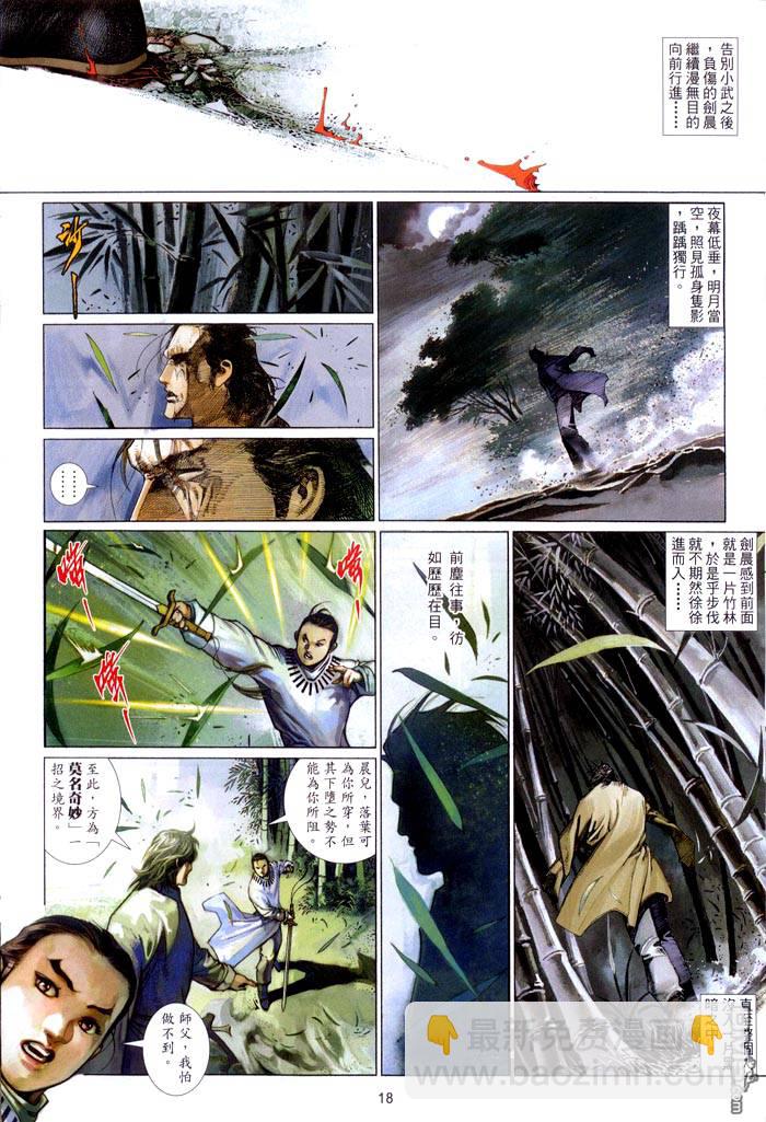 第462卷-第455话