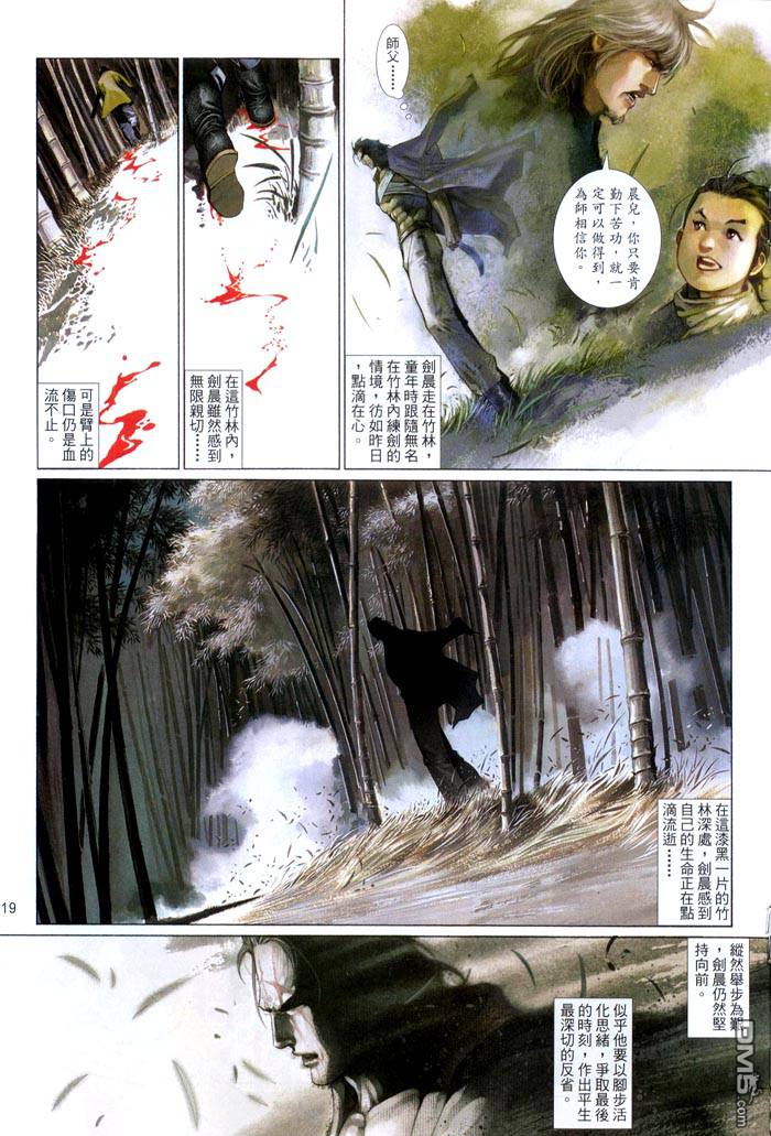 第462卷-第455话