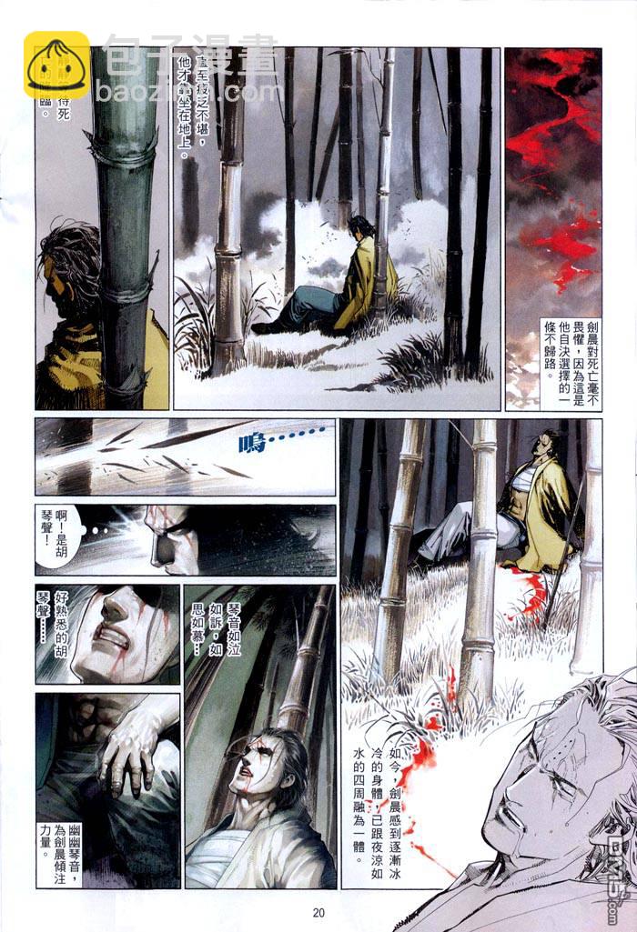 第462卷-第455话