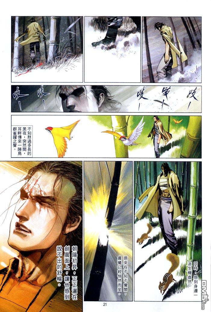 第462卷-第455话
