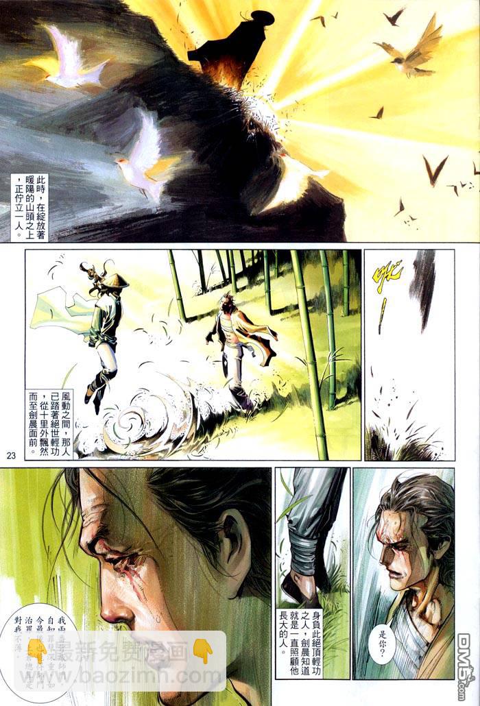 第462卷-第455话