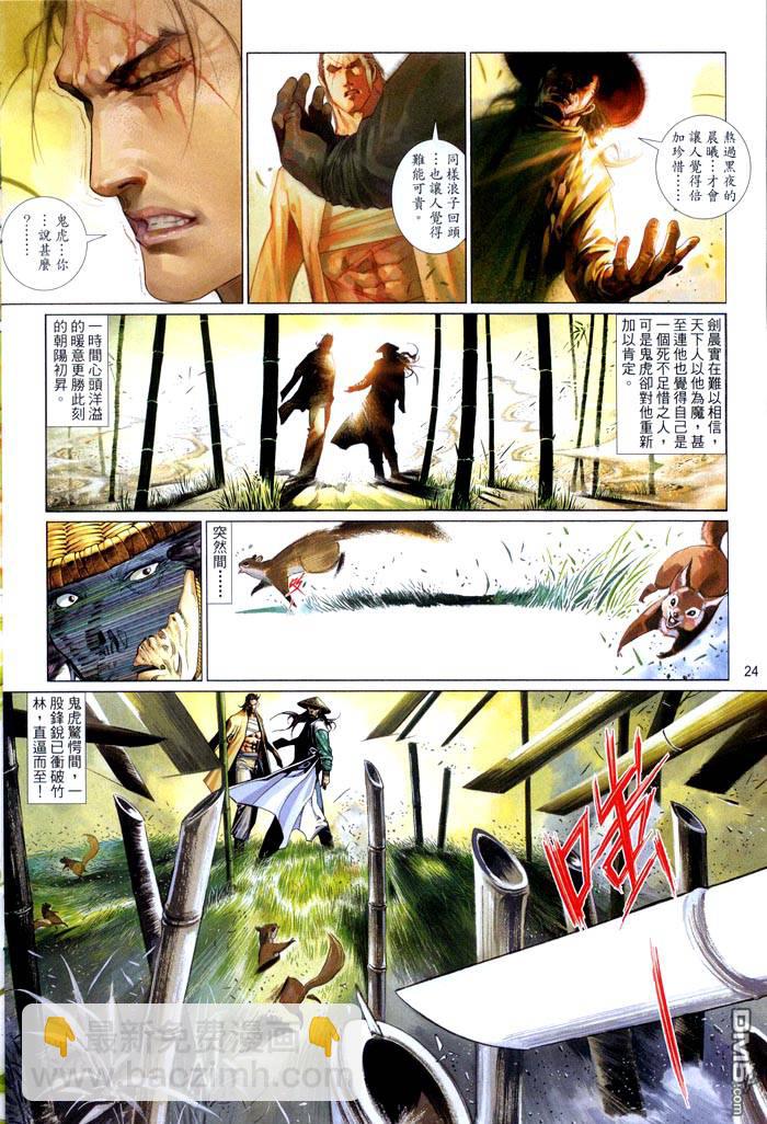 第462卷-第455话