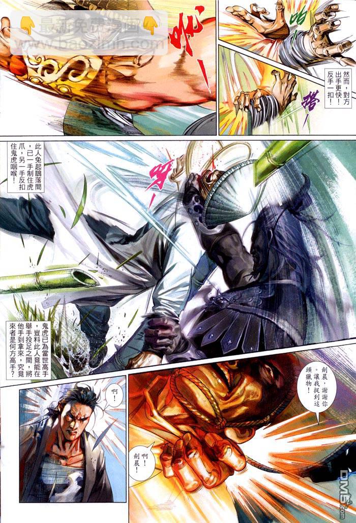 第462卷-第455话