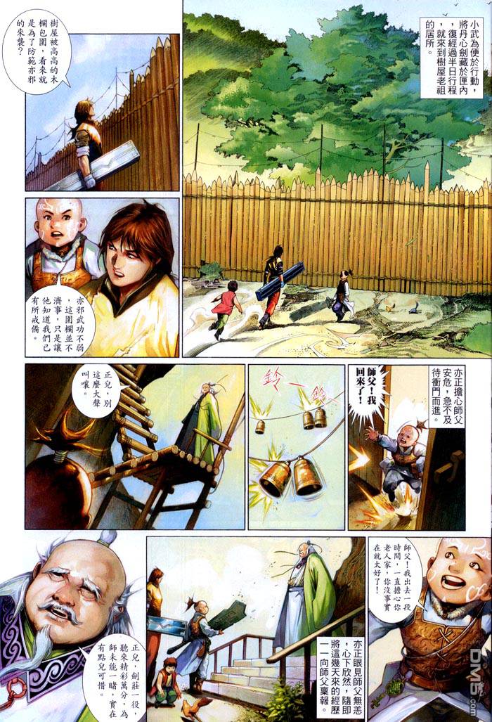 第462卷-第455话