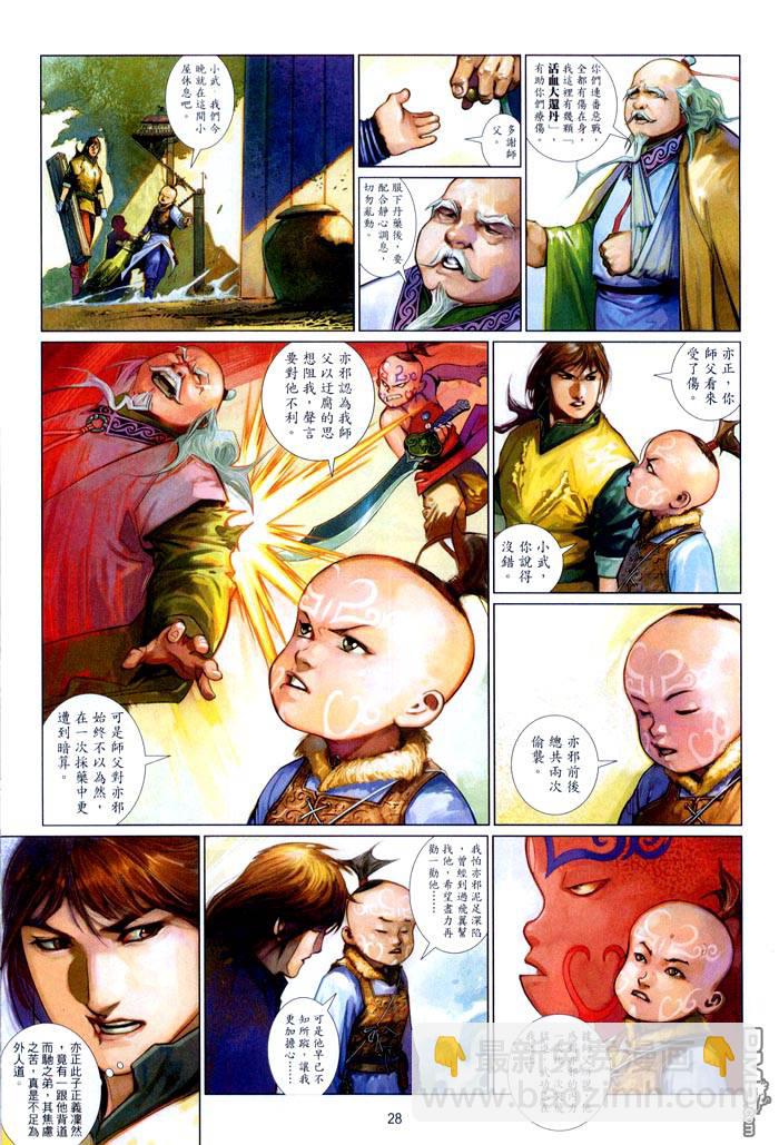 第462卷-第455话