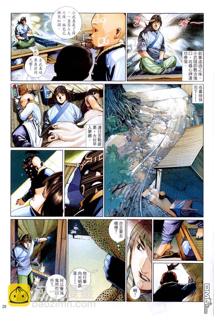 第462卷-第455话