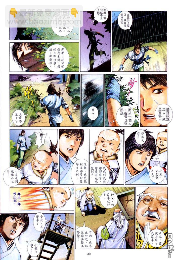 第462卷-第455话
