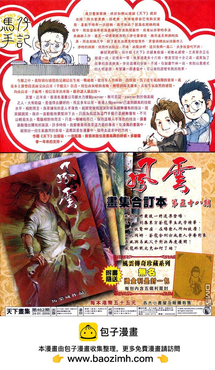 第462卷-第455话