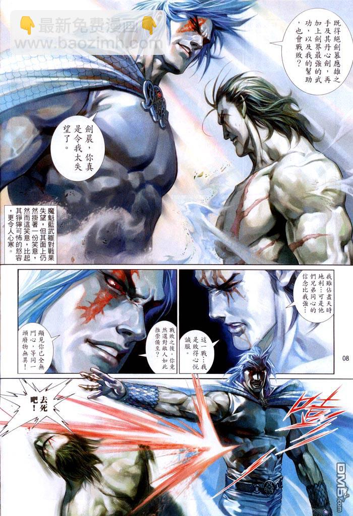 第462卷-第455话