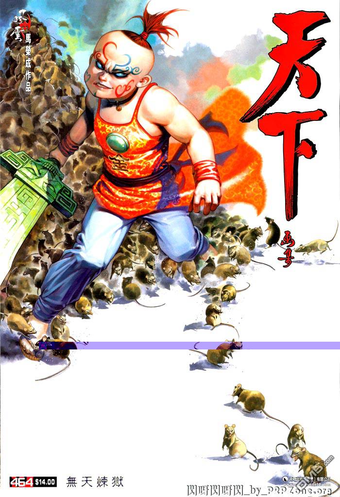 第464卷-第457话