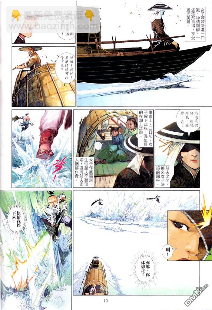 第464卷-第457话