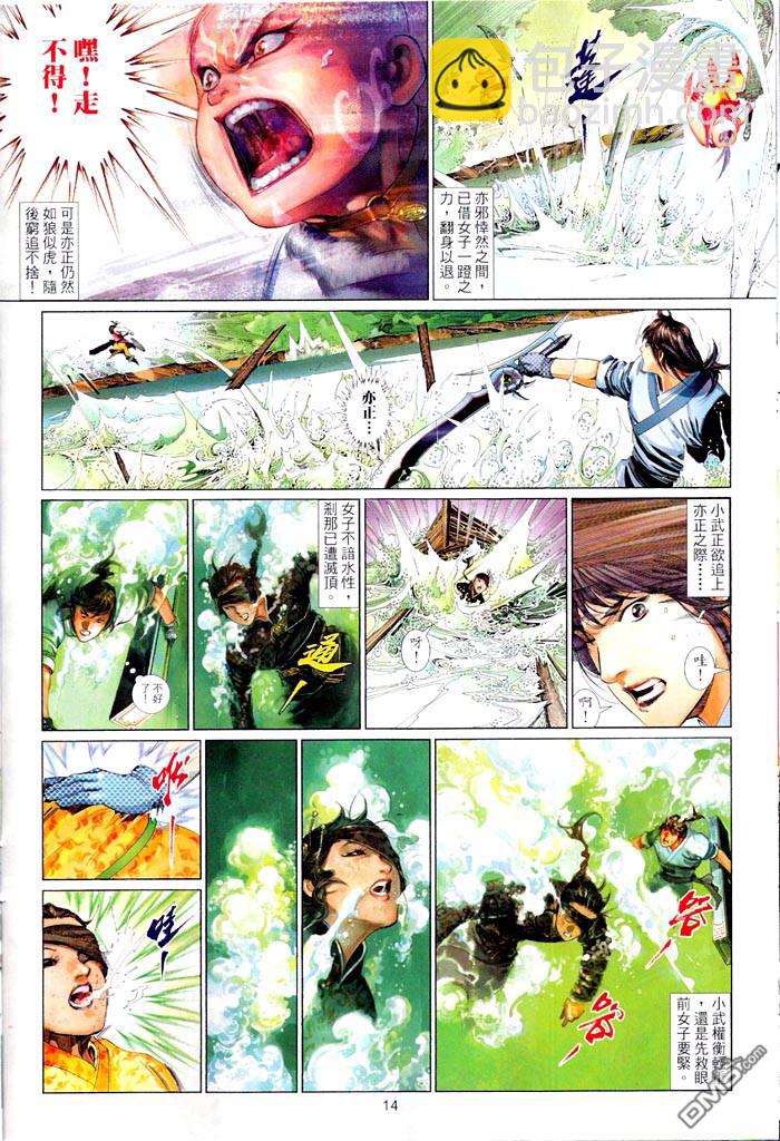 第464卷-第457话