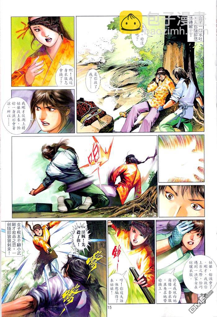 第464卷-第457话