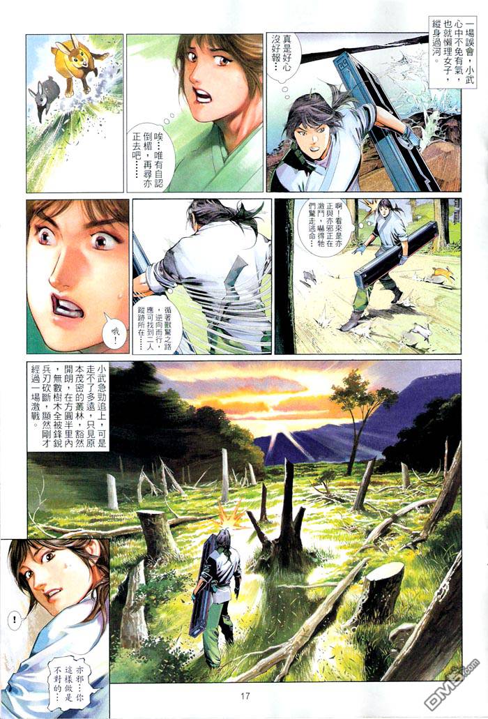 第464卷-第457话