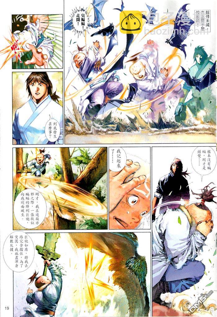 第464卷-第457话