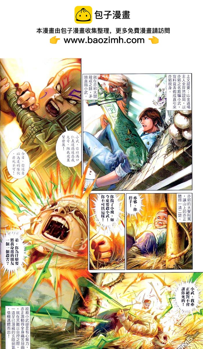 第464卷-第457话
