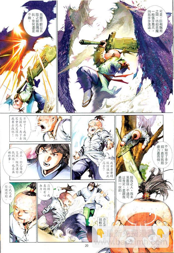 第464卷-第457话