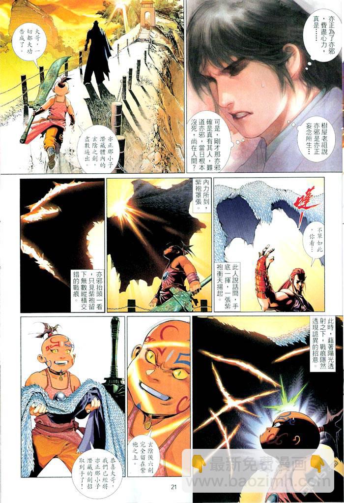 第464卷-第457话