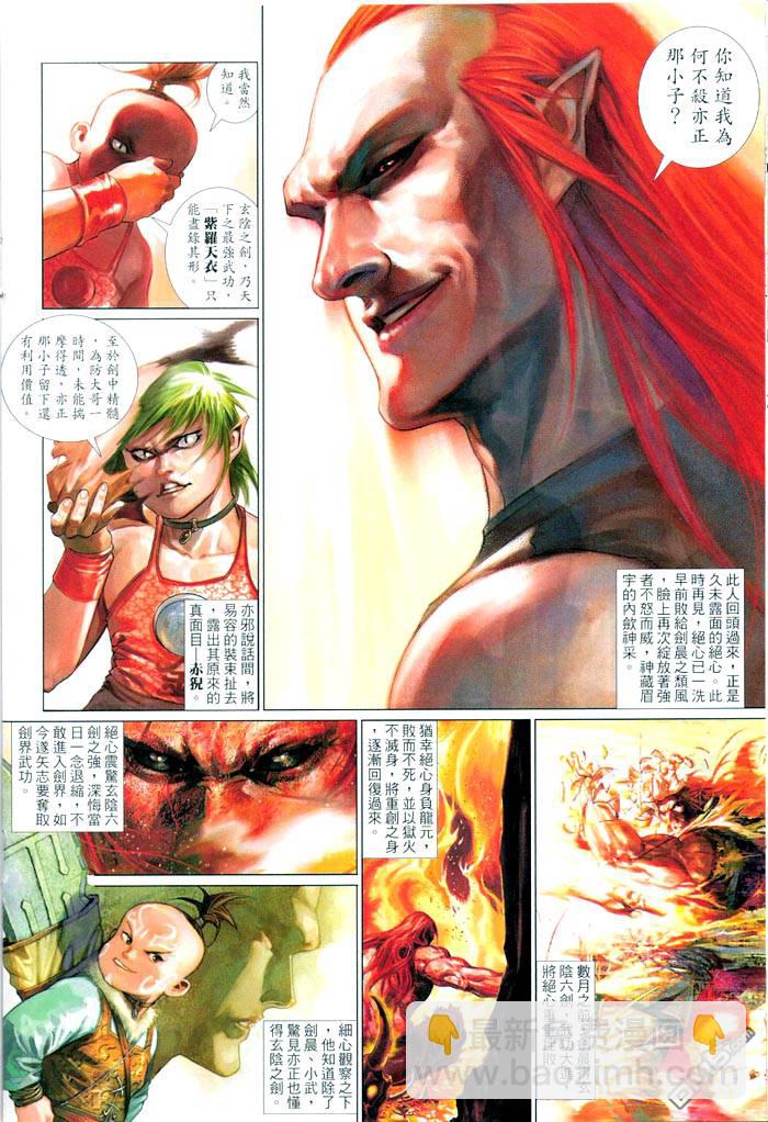 第464卷-第457话