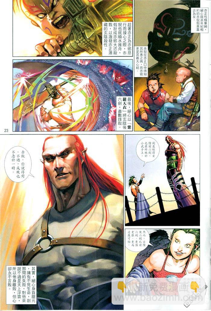 第464卷-第457话