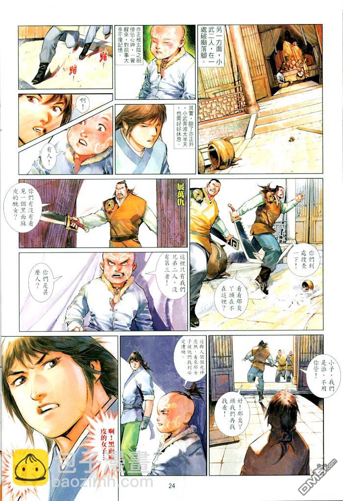 第464卷-第457话