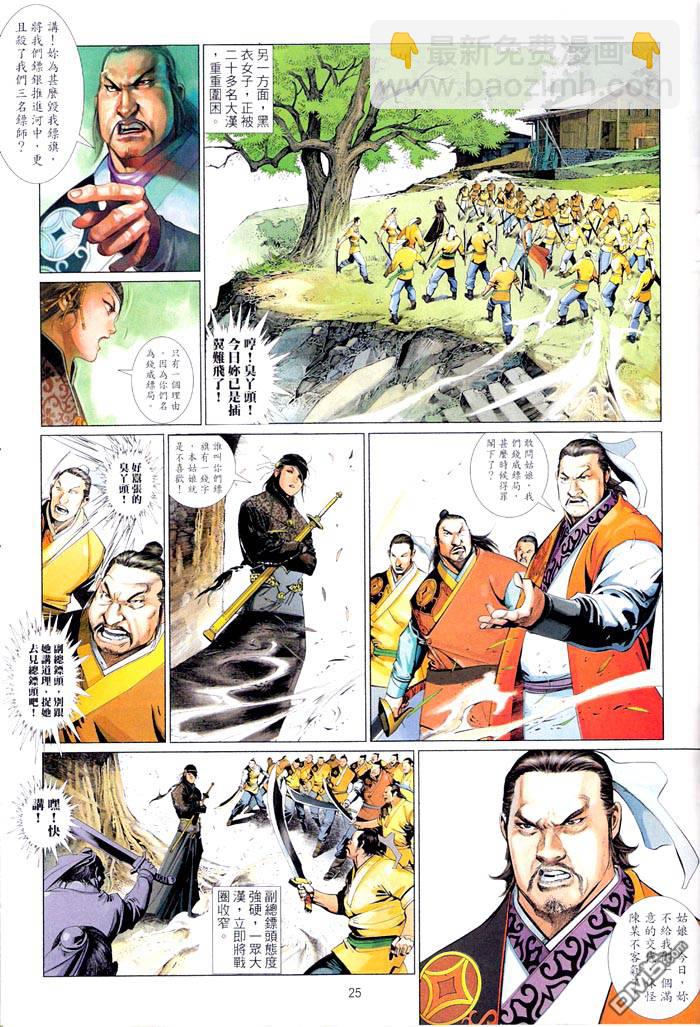 第464卷-第457话