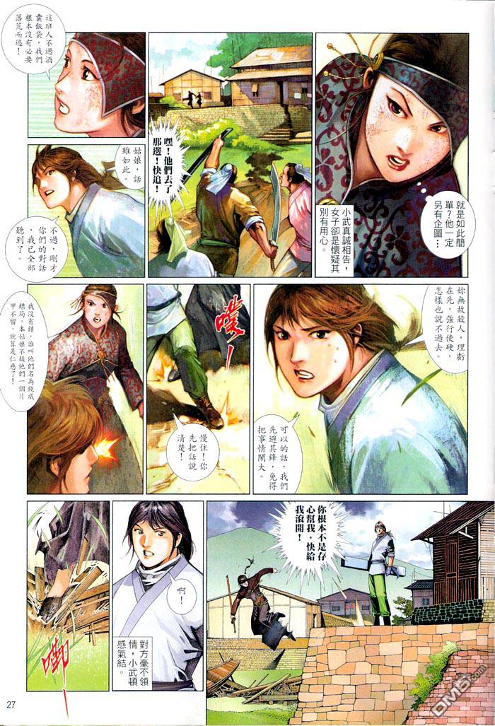 第464卷-第457话