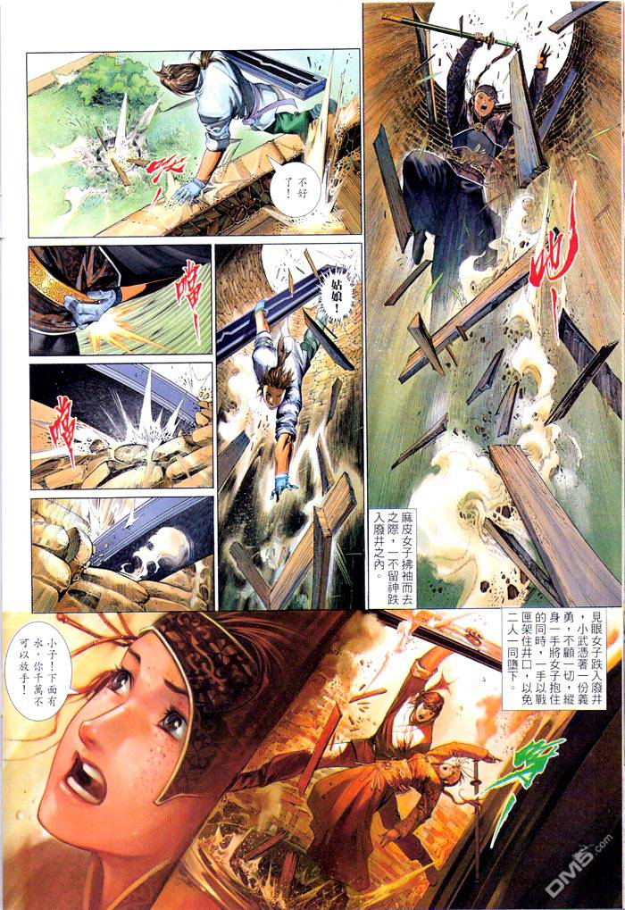 第464卷-第457话
