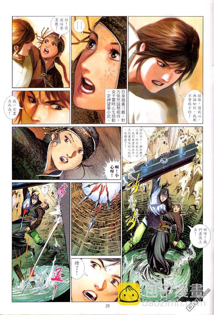 第464卷-第457话