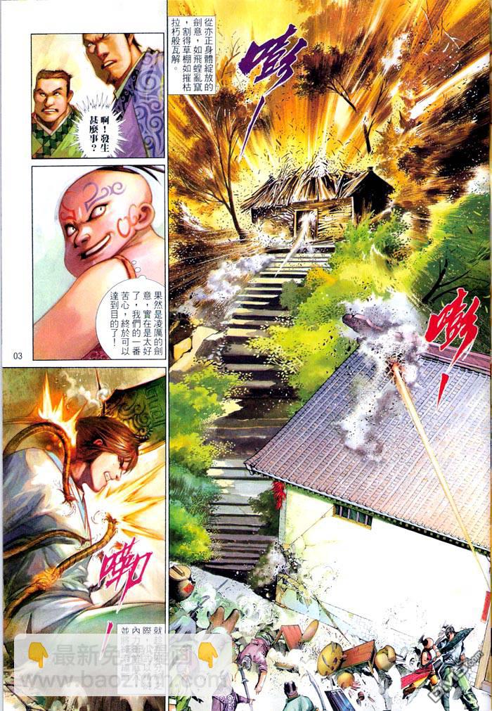 第464卷-第457话