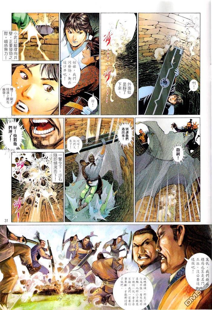 第464卷-第457话