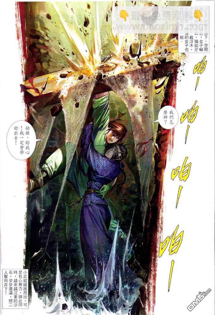 第464卷-第457话