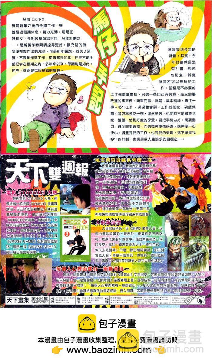 第464卷-第457话