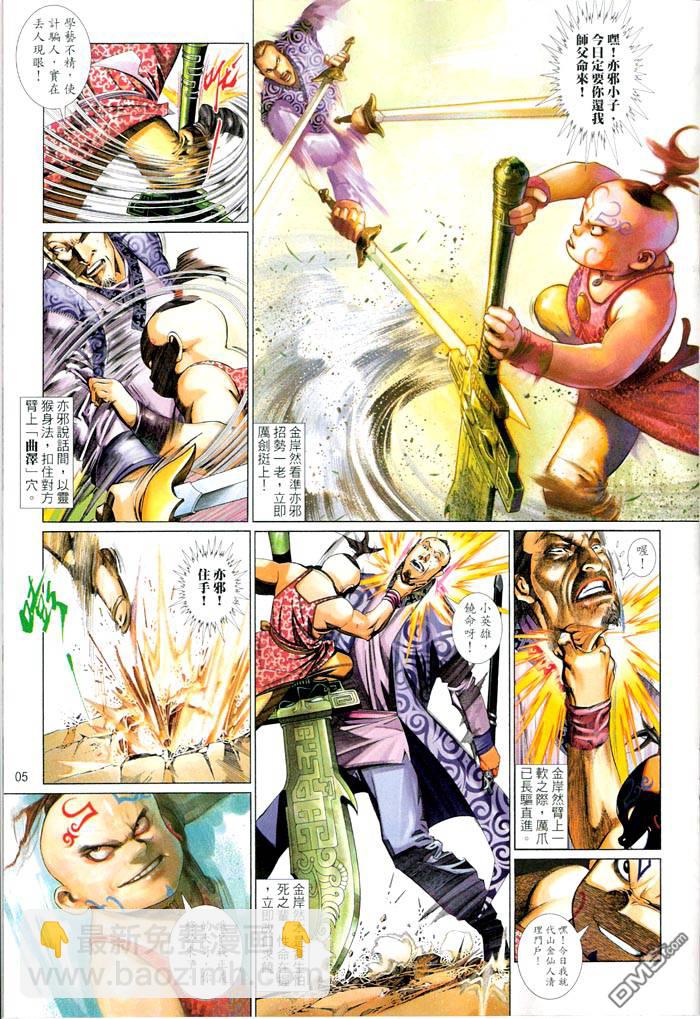 第464卷-第457话