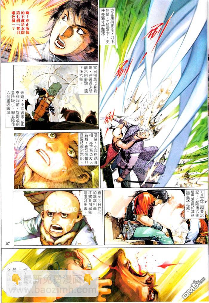 第464卷-第457话