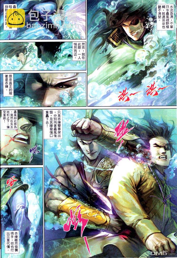 第466卷-第459话